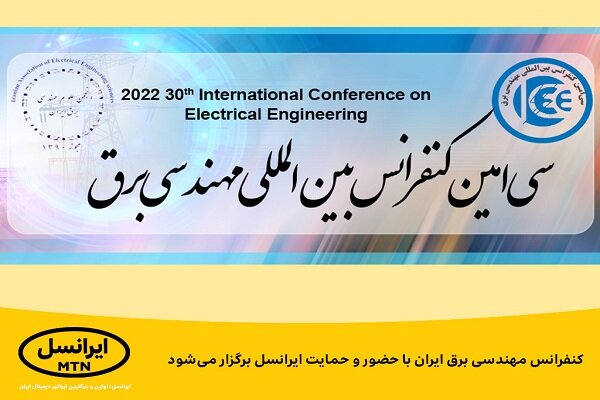 سی‌امین کنفرانس مهندسی برق ایران