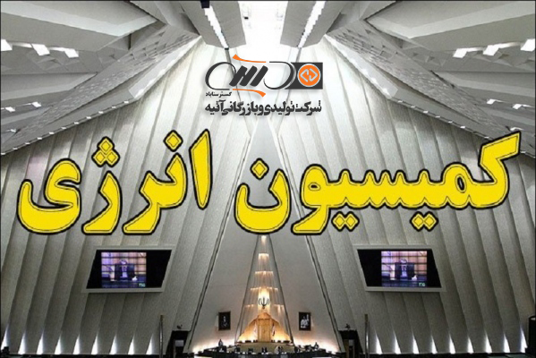مدیریت مصرف برق در زمستان با هماهنگی وزارت‌خانه‌ها