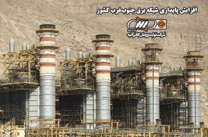 دومین واحد بخار نیروگاه عسلویه تابستان امسال وارد مدار می‌شود