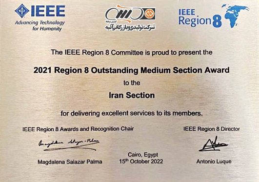 ایران برنده جایزه بخش برگزیده ناحیه ۸ IEEE -- Iran won the prize of the selected section of the 8th IEEE region