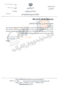 تولید بدون کارخانه - صنعت معدن تجارت استان خراسان رضوی