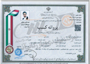پروانه کسب و کارهای مجازی