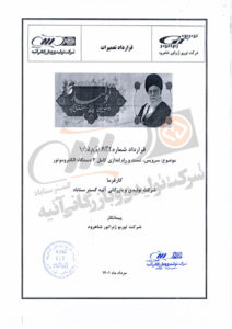 قرارداد سرویس تست و راهاندازی کامل 3 دستگاه الکتروموتور